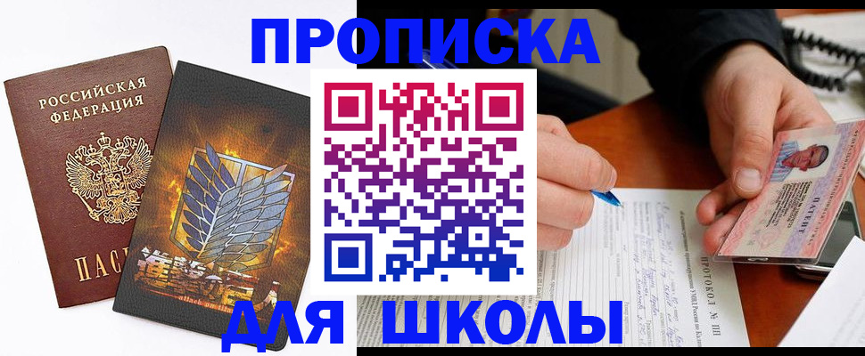 прописка поиск в Якутии