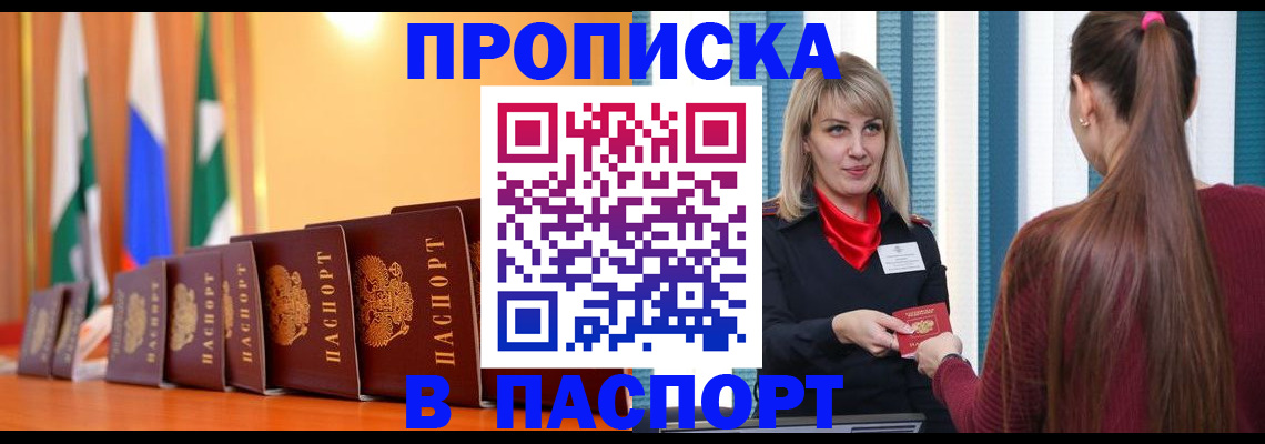 найти адрес прописки в Якутии